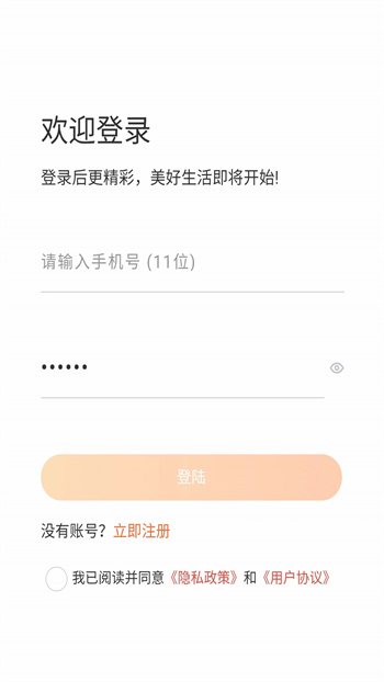 宅派下载 v5.0.36 官方安卓版本 2