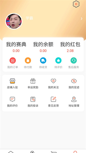宅派下载 v5.0.36 官方安卓版本 1