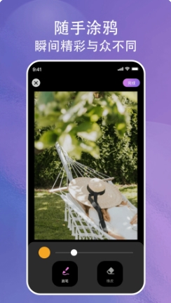 画与未来下载 v1.0.2.101 官方安卓版本 1