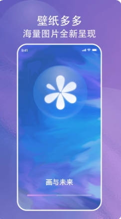 画与未来下载 v1.0.2.101 官方安卓版本 3