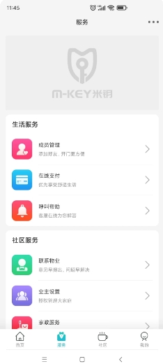 米钥下载 v2.0.8 官方安卓版本2