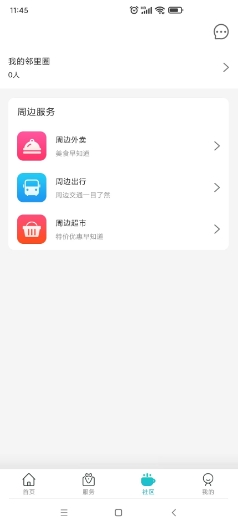 米钥下载 v2.0.8 官方安卓版本1