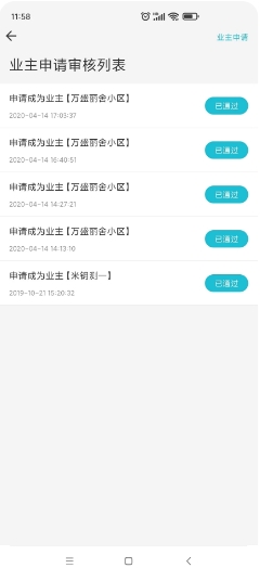 米钥下载 v2.0.8 官方安卓版本0