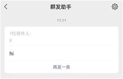 微信群发消息的方法步骤-微信如何给好友群发消息