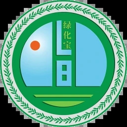 绿化宝