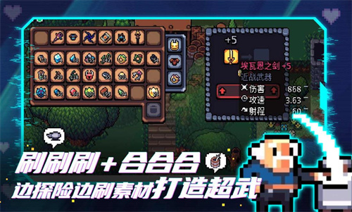 《拱谷世界》优化调整：溜冰关卡进行优化