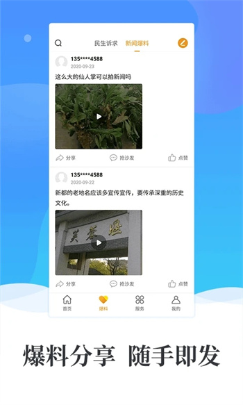 香见下载 v2.5.5官方安卓版本 0