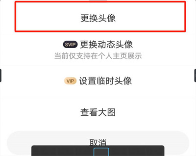 微博修改头像的方法步骤-微博如何修改头像