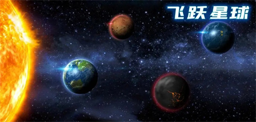 有关星球的游戏下载推荐-耐玩的星球游戏大全2023