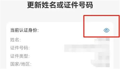 支付宝查询实名信息方法步骤-支付宝如何查询实名信息