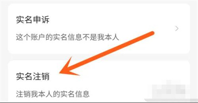 美团修改实名认证的方法步骤-美团如何修改实名认证