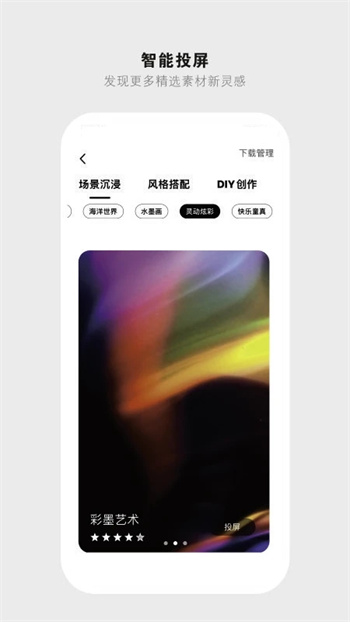 DESON下载 v1.0.7 官方安卓版本 1