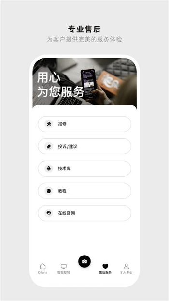 DESON下载 v1.0.7 官方安卓版本 0