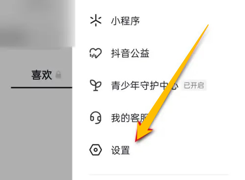 抖音解除企业认证的方法步骤-抖音如何解除企业认证