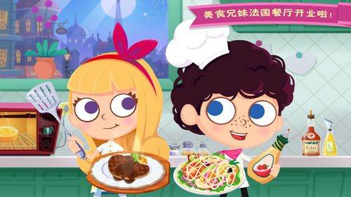 美食兄妹系列游戏推荐-美食制作游戏合集分享2023