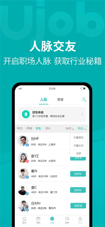 Ujob v1.8.5ٷ׿汾2