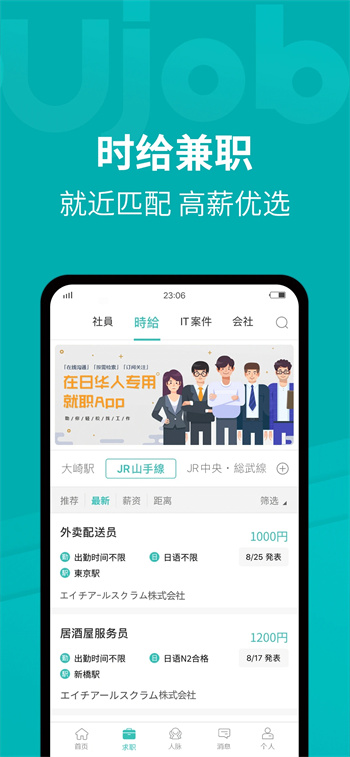 Ujob v1.8.5ٷ׿汾1