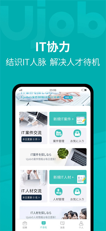 Ujob v1.8.5ٷ׿汾 0