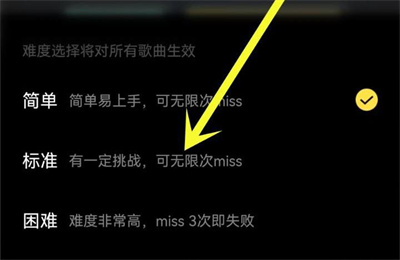 QQ音乐调弹一弹速度方法步骤-QQ音乐如何调弹一弹速度