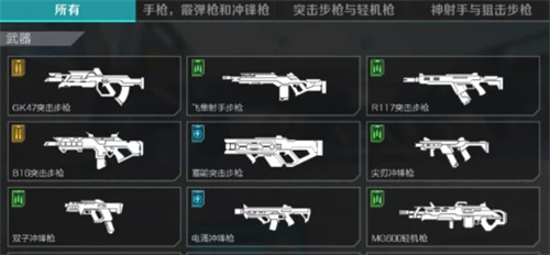 《高能英雄》什么枪好用-《高能英雄》好用枪械推荐