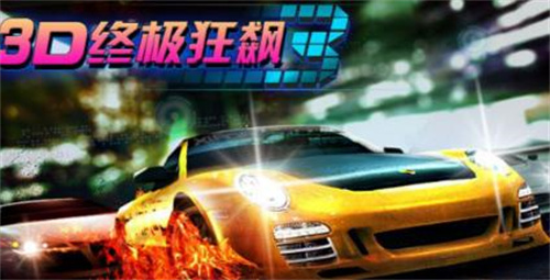 我想玩关于赛车的游戏推荐2023-火爆的赛车类手游排行榜