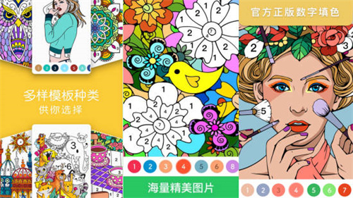 好玩的涂色填色游戏免费下载2023-热门的涂色填色游戏有哪些