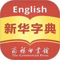 Xinhua Dictionary