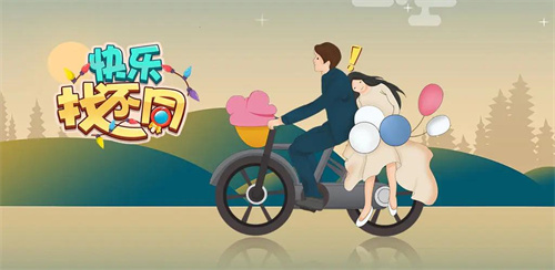 小游戏找不同有哪些2023-找不同的游戏大全