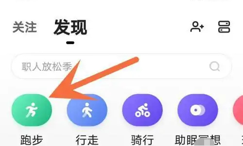 keep关闭语音播报的方法步骤-keep如何关闭语音播报