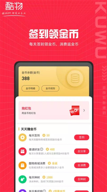 酷物下载 v1.1.38 官方安卓版本 2