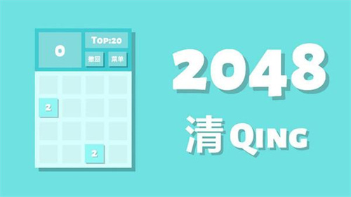 数字合成的手游都有哪些-经典的数字合成手游排行榜2023