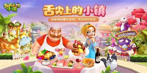 最自由的厨房做饭游戏有哪些-盘点模拟做饭的小游戏大全