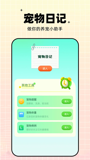 鹦鹉翻译器下载 v1.13官方安卓版本1