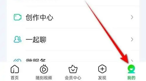 爱奇艺关闭在线状态方法步骤-爱奇艺如何关闭在线状态