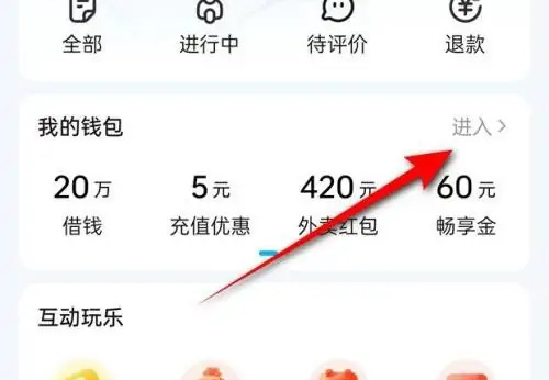 饿了么修改支付密码方法步骤-饿了么如何修改支付密码