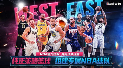 超级好玩的篮球游戏有哪些-2023受玩家们欢迎的篮球手游大全