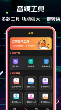 调音下载 v3.8.0227官方安卓版本1