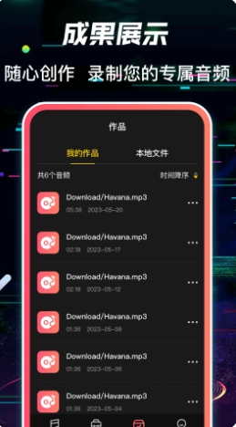 调音下载 v3.8.0227官方安卓版本0