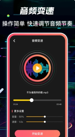 调音下载 v3.8.0227官方安卓版本2