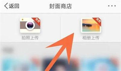 微博更换主页封面的方法步骤-微博如何更换主页封面