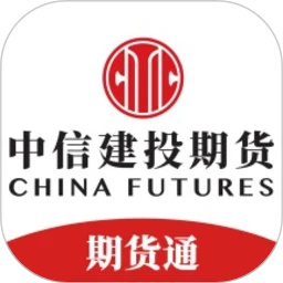 中信建投期貨通