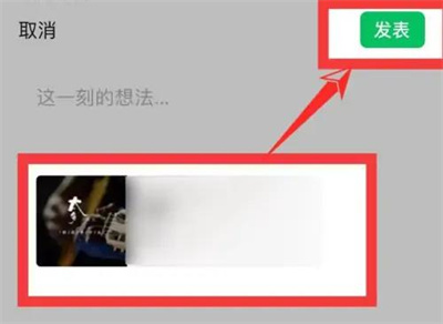 网易云音乐转朋友圈方法步骤-网易云音乐如何转朋友圈