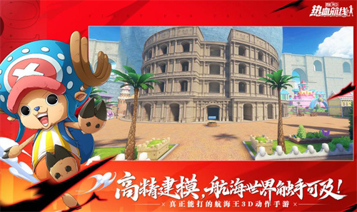 《航海王热血航线》例行维护：更新内容总结