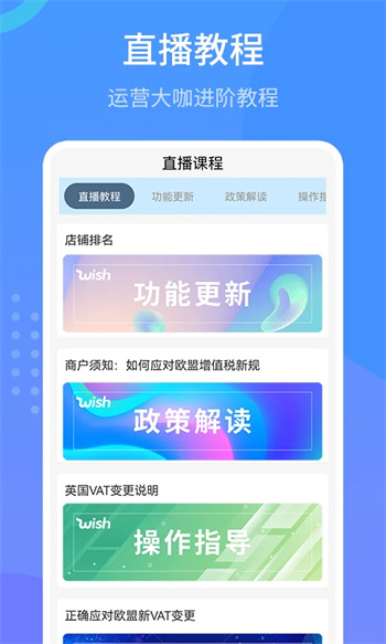 Wish羳ֲ v1.1.0ٷ׿汾 3