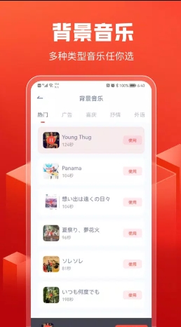 全民配音下载 v1.0.1 官方安卓版本 2