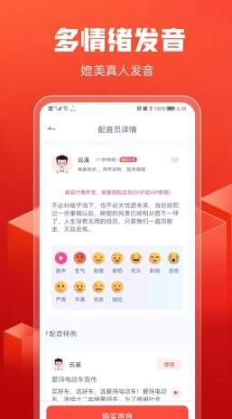 全民配音下载 v1.0.1 官方安卓版本 1