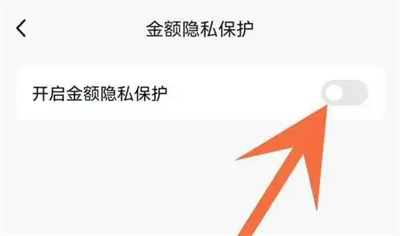 QQ钱包隐藏余额的方法步骤-QQ钱包如何隐藏余额