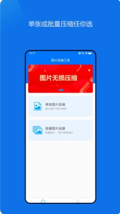 ͼƬѹ v1.0.4ٷ׿汾1