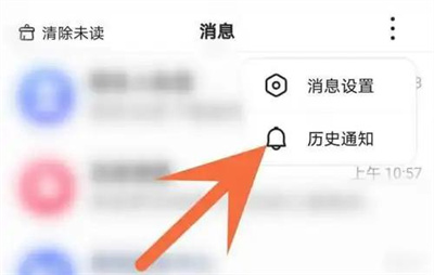 百度查看历史通知的方法步骤-百度如何查看历史通知