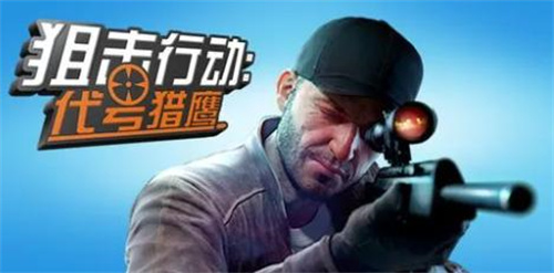 高人气枪战类的手游有哪些-热门的枪战类手游排行榜2023